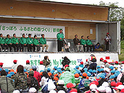 植樹祭開会式風景